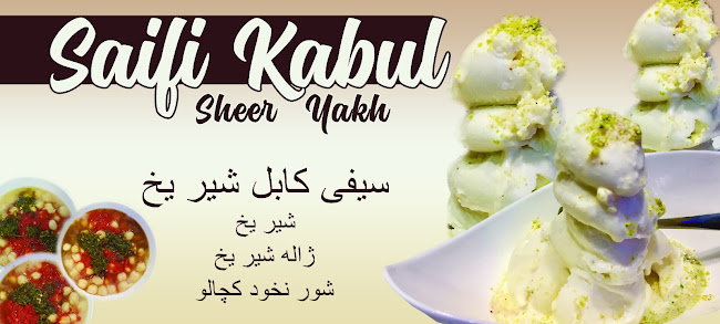Saifi Kabul Sheer Yakh Restaurant - Gastronomie und Hotellerie