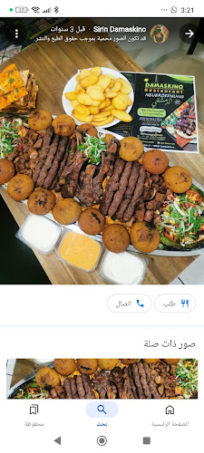 Sirin Damaskino - Schweinfurt